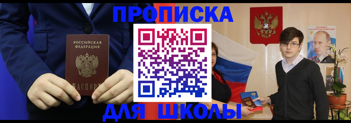 временная регистрация купить в Цивильске