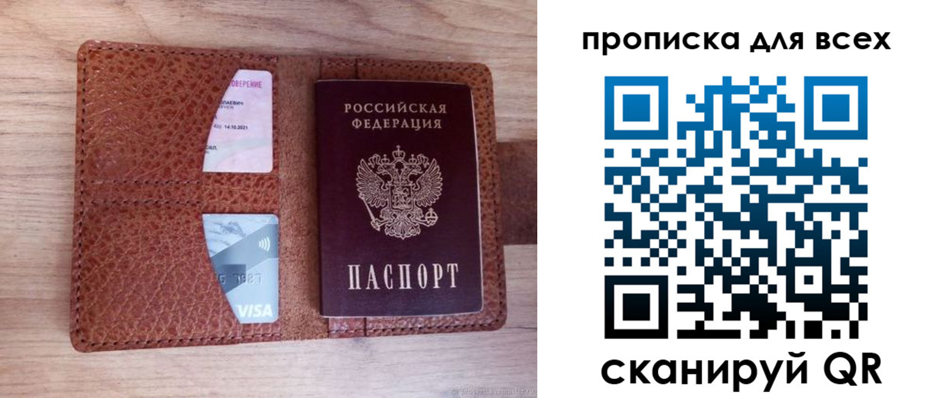 прописка в Цивильске