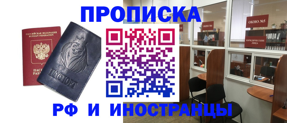 временная регистрация недорого в Цивильске