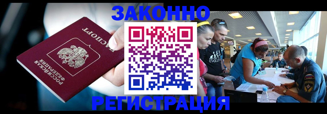 прописка для военкомата в Цивильске